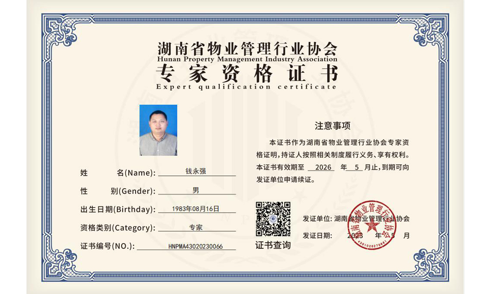 以專家為後盾，技術有保障