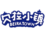 貝拉小鎮