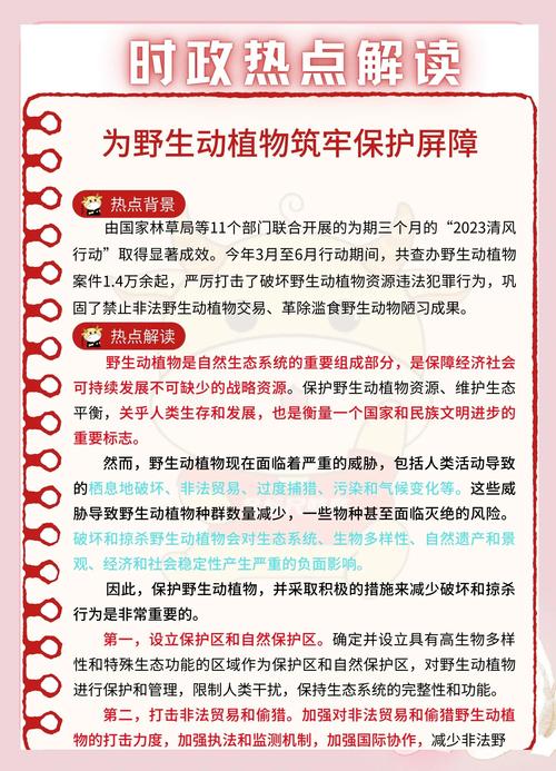 探究（jiū）公（gōng）象在野生環（huán）境的獨特地位與蟲害對生態及人類生活的影響
